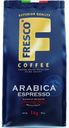 Кофе зерновой FRESCO Arabica Espresso натуральный жареный, 1кг