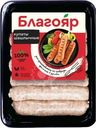 Купаты Благояр Шашлычные куриные охлажденные 400г