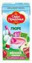 Пюре, Сады Придонья, 125 г, в ассортименте