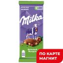 Шоколад MILKA с цельным фундуком, 85г