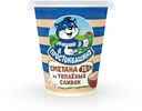 Сметана 15% Простоквашино из топленых сливок БЗМЖ 260 г