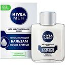 Бальзам после бритья Успокаивающий NIVEA MEN для чувствительной кожи, 100 мл