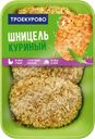 Шницель ТРОЕКУРОВО куриный охлажденный, 450г