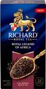 Чай черный RICHARD ROYAL Legend Of Africa