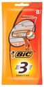 Бритвы одноразовые мужские Bic для чувствительной кожи с тремя лезвиями, 8 шт