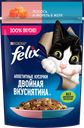 Корм влажный для взрослых кошек FELIX Двойная вкуснятина Лосось и форель в желе, 75г