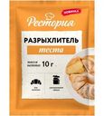 Разрыхлитель теста Рестория 10г