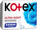 Прокладки Kotex Ultra Night ночные 7 шт.