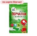 Перчатки латексные хлопков/напыл алоэ вера (Malibri):20/40
