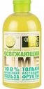 Гель для душа Organic shop Освежающий Lime, 500 мл