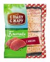 Блинчики С Пылу с Жару с мясом 360г
