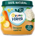 Пюре овощное Фрутоняня цветная капуста/кукуруза/морковь с 5