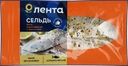 Сельдь маринованная ЛЕНТА филе с пряностями