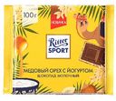 Шоколад молочный Ritter Sport медовый орех с йогуртом, 100г