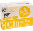Масло сливочное Из Углича подсырное 80%, 200 г