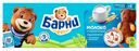 Пирожное Медвежонок Барни бисквитное с молочной начинкой 150 г