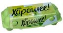 Яйца Ешь хорошее куриные столовые С1 10шт.