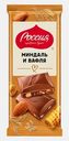 Шоколад молочный миндаль и вафля Россия Щедрая Душа 75/82г