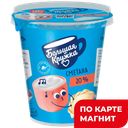 БОЛЬШАЯ КРУЖКА Сметана 20% 300г пл/ст(Галактика):12