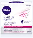 Крем для сухой и чувствительной кожи «Make-up Expert» Nivea, 50 мл