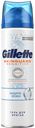 Пена для бритья Gillette SkinGuard Sensitive, 200 мл