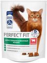 Сухой полнорационный корм Perfect Fit для стерилизованных кошек с говядиной, 650г
