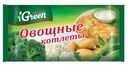 Котлеты овощные «Морозко Green», 150 г