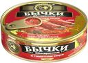 Бычки Знак Качества обжаренные в томатном соусе 240г