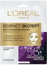 Маска тканевая L'Oreal Paris Возраст эксперт 55+ мгновенно придающая упругость, 30г