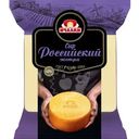 Сыр Ичалки Российский экстра 45% БЗМЖ 250г