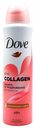 Антиперспирант спрей женский Dove Pro-collagen 150 мл