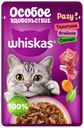Влажный полнорационный корм WHISKAS Особое удовольствие для