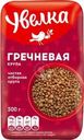 Крупа Увелка гречневая 500г