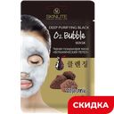 Маска для лица Skinlite Черная пузырьковая Вулканический пепел, 20 г