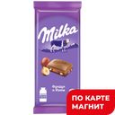 Шоколад MILKA с фундуком и изюмом, 90г