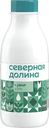 Кефир Северная Долина 2.5% БЗМЖ 420г
