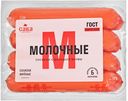 Сосиски МОЛОЧНЫЕ (Павлов), 450г