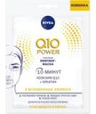 Маска-лифтинг для лица Nivea Q10 Power, тканевая, 28 г