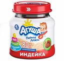 Пюре мясное Агуша Индейка 5.5% 80г с 6 месяцев