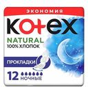 Прокладки гигиенические Kotex Natural, ночные, 12 шт