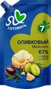 Майонез Я ЛЮБЛЮ ГОТОВИТЬ Оливковый 67%, 390мл