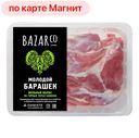 BAZARCO Лопатка бар б/кост охл 400г лот (Кавказ-мясо):4