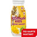 АКТИМУНО Продукт к/м дет Тропический микс 1,5% 95г:4/24