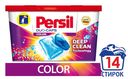 Капсулы для стирки Persil Color для цветного белья 14 шт