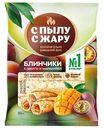 Блинчики С пылу С жару Манго-Маракуйя, 300г
