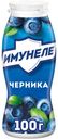 Кисломолочный напиток Имунеле черника 1,2% БЗМЖ 100 мл