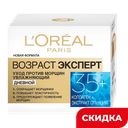 Крем для лица L’Oréal Paris Возраст эксперт 35+ Дневной, 50 мл