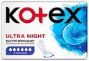 Прокладки гигиенические Kotex Ultra Night 7 шт