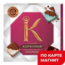 KORKUNOV Конфеты Pure Choco Collec 87г к/уп:10