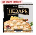 Пицца ЦЕЗАРЬ 4 сыра, 330г